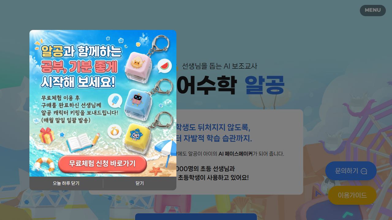 Argong 메인 페이지 캡처